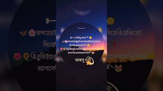 বাংলা কেপশন ভালোবাসার গল্প। sad motivation love youtubeshorts trending status ভালোবাসারগল্প [upl. by Kind]