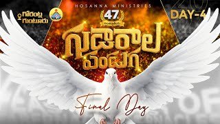 🛑1032024  DAY4 MORNING 47వ గుడారాల పండుగ ॥ HOSANNA MINISTRIES 47th FEAST OF TABERNACLES live [upl. by Yro453]