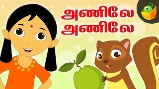 பூஜாவின் அணிலே அணிலே பாடல்  Anile Anile  Pooja Teja Songs [upl. by Wadsworth]