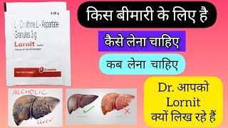 Lornit Sachet ऐसा क्या करता है जो डॉक्टर आपको दे रहे हैं। Hepatic encephalopathy  Side effects [upl. by Akahs]