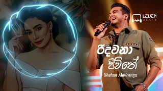 Ridawana Jeewithe  Shehan Mihiranga රිදවනා ජීවිතේ shehan mihiranga ridawana jeewithe music [upl. by Pacifa]