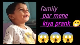 family par mene kiya aaj prank 😂watch and video full funny 😂😂 [upl. by Assirral859]