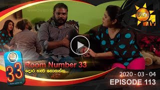 Room Number 33  Episode 113  2020 03 04 [upl. by Aerdnaxela]