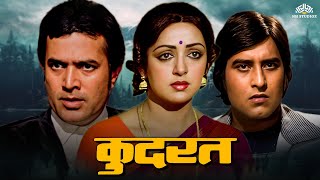 Kudrat  कुदरत  Full Movie  Raj Kumar Hema Malini Rajesh Khanna Vinod Khanna  Full Hindi Movie [upl. by Yornoc]