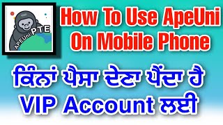 Use ApeUni On Mobile  Pricing  Full Tutorial in Punjabi [upl. by Islaen]