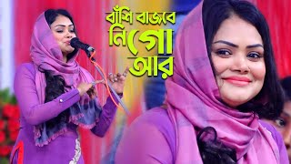 বাবলি সরকার শেষ রাতে বিচ্ছেদ গানেই কাপালো আসোর  বাঁশি বাজবে নি গো আর  Babli sorkar Baul Gaan [upl. by Enerahs]