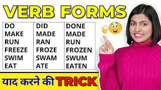 Verbs ke Forms yaad karne ki 🔥Trick  Forms of Verbs in English Grammar Kanchan English Connection [upl. by Halliday]