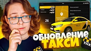 что НЕ ТАК с новым ОБНОВЛЕНИЕМ таксиста гранд мобайл  GRAND MOBILE [upl. by Reteid328]