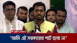 কথা না শুনলে এক মাসের মধ্যে আন্দোলনের হুঁশিয়ারি দিলেন নুর  Nur  Jamuna TV [upl. by Nevarc]