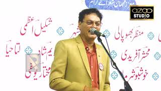 NAWAB SHAH ALAM KHAN YADGAR 5TH MUSHAIRA SHAYAR MANZAR BHOPALI 26032022 ANWARUL ULOOM COLLAGE [upl. by Rodolph]