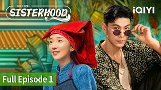 Sisterhood  Episode 01【FULL】Shane Xiangyu Dai  iQIYI Philippines [upl. by Race]