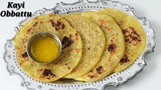 Kayi Obbattu Recipe kannada  ಕಾಯಿ ಒಬ್ಬಟ್ಟುಹೋಳಿಗೆ  Easy kayi Holige in Kannada  Rekha Aduge [upl. by Ahsielat]