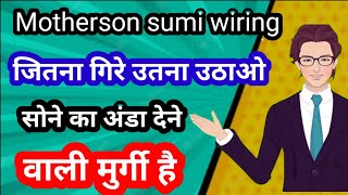 Motherson sumi wiring share price। motherson sumi share latest news today।motherson [upl. by Wyly]