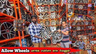 Cheapest Car Alloy Wheels Market Alloy Wheels மாட்ட எவ்ளோ காசு வேணும் [upl. by Annibo58]