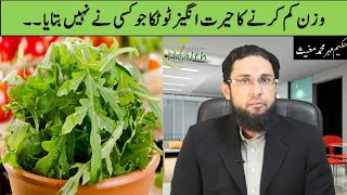 Taramira ke beej fayade urdu or hindhi or nuksanarugula benefits amp taramira ka oil amp salad benefits [upl. by Atteuqahs]