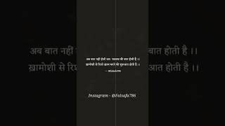 Rishton ke Saare Manzarishq life sadstatus whatsappstatus viral quotes sad sadstatus [upl. by Ennasil]