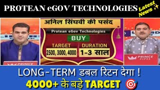 protein e government technology latest news protein e gov share dubal return stock [upl. by Harhay]