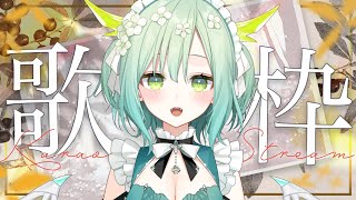 【 歌枠 】初見さん、常連さんいらっしゃ～い🐲♪ Singing Stream【 Vtuber  緑李しゃお 】 [upl. by Hayouqes]