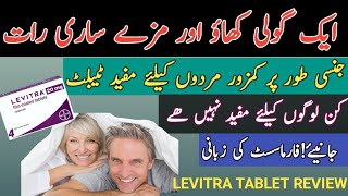 Vardenafil Tablet uses  How to use Levitra 20mg tablet  Levitra tablet  Levitra tablet in urdu [upl. by Irra]