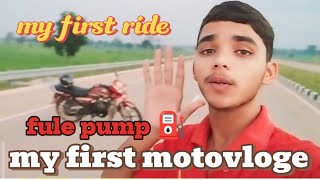 my first ride my first motovloge  my first vlog please sports me 🙏  fule pump ⛽ dreamrider [upl. by Ardnaed774]