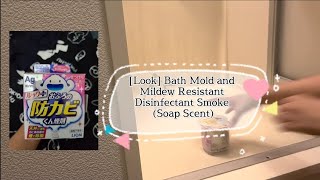 Japan Findings  Bath Mold and Mildew Resistant Disinfectant Smoke Soap Scent [upl. by Hpesoj]