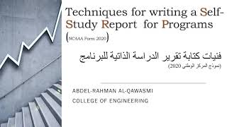 Techniques for Writing Self Study Report for Programs NCAAA 2020 Part1 فنيات كتابة الدراسة الذاتية [upl. by Alorac]