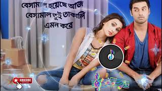 🥰বেসামাল হয়েছি আজ বেসামাল তুই তাকালি এমন করে আওয়ারা দিল আওয়ারা রে Bengali Full SongSP Rock🥰 [upl. by Hakym465]