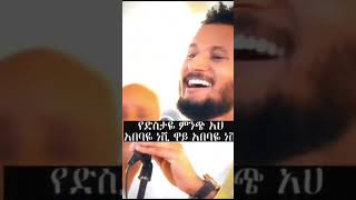 EthiopianMusic EthiopianBeats EthiopianSongs BestOfEthiopia AddisAbaba EthiopianArtists [upl. by Saucy]