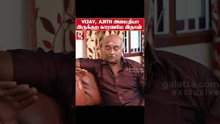 Vijay Ajithக்கு பின்னாடி இருக்க Secret MS Bhaskar Reveals  Kamal Haasan  Uttama Villain [upl. by Asiel]