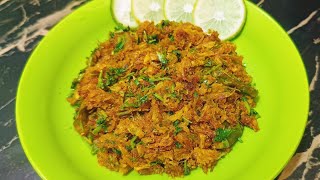 😋লইট্টা মাছের ঝুরঝুরি রেসিপি। Loitta fish jhuri fryLoitta fish jhuriLoitta fish recipe [upl. by Frederico]