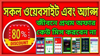 Income website Admin panel control 80 discount কেউ মিস করবেন না [upl. by Nasah224]