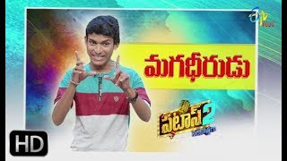 Patas 2  Praveen Performance  17th January 2019  ETV Plus [upl. by Holton]