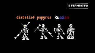 Unofficial Disbelief Papyrus на РусскомRussian 110 [upl. by Hplodnar]