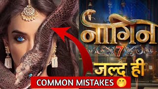 Naagin 7  ये दोनों होगी एकता की नई नागिन  REVEALED new naagin name😱😱 [upl. by Saihtam]