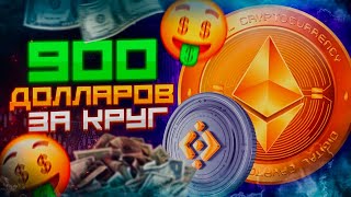 P2P связка Полный обзор P2P арбитража от выбора связки до получения прибыли p2p торговля [upl. by Lachish]