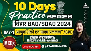 Genetics and Plant Breeding Practice Set  Bihar BAOSDAO Classes 2024  By Pratibha Mam [upl. by Erminna644]