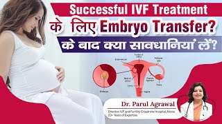 Precautions After Embryo Transfer for Successful IVF Treatment l Do’s amp Don’ts After Embryo Transfer [upl. by Perlman933]