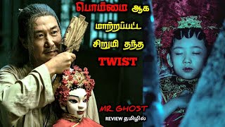 ஆயிரத்தில் ஒருவருக்கு மட்டும் புரியும் கிளைமாக்ஸ்TVOTamil Voice OverTamil ExplanationTamil Movie [upl. by Lazos]