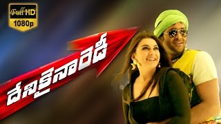 Denikaina Ready Telugu Full Movie  Manchu Vishnu Hansika Motwani [upl. by Brookes]