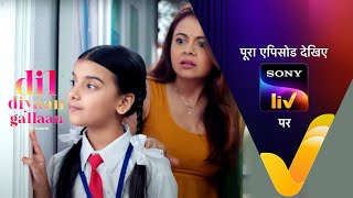 NEW Dil Diyaan Gallaan  Dil Ki Baatein  EP 241  18 Sep 2023  Teaser [upl. by Kauslick]