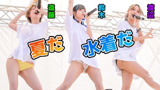 夏だ！水着だ！アイドル ビーチライブ 『にっぽんワチャチャ』 Japanese girls idol group 4K [upl. by Luigi]