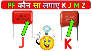 PF कौन सा लगाए K J M Z  polyester capacitor tolerance Code  Electronics verma [upl. by Madora172]