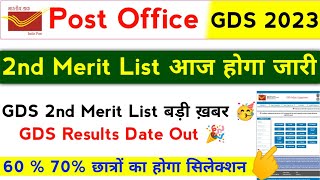 GDS 2nd Merit List Results  GDS Results 2023  Indian Post Office GDS 2nd Merit List Results [upl. by Selene]