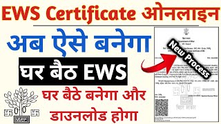 ews certificate apply online  ews certificate kaise banaye  EWS Praman Patra Online Kaise Banaye [upl. by Tennek]