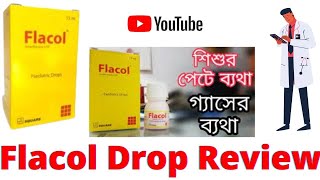 The Use Of Flacol Drop Full Details in Bangla Review  Flacol Drop [upl. by Sile]