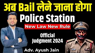 New Law For Granting Bail 2024 Official Judgment 2024  Smart amp Legal Guidance [upl. by Yarw146]