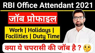 RBI office attendant  Job profile  Work  Salary  Facilities  Holidays  Duty Time  RBIjob [upl. by Jard]