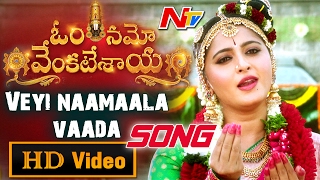 Veyi Namala Vada Video Song Trailer in Om Namo Venkatesaya Movie  Nagarjuna amp Anushka  NTV [upl. by Nylaroc]