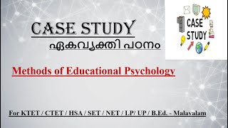 Case study method in psychology Malayalam Methods of Educational Psychology  B Ed [upl. by Hahnke]