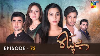 Bepanah  Episode 72  Eshal Fayyaz  Khaqan Shahnawaz  Kanwal Khan  8th January 2023  HUM TV [upl. by Mcmillan207]